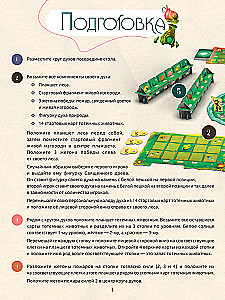 Настольная игра - Живой лес
